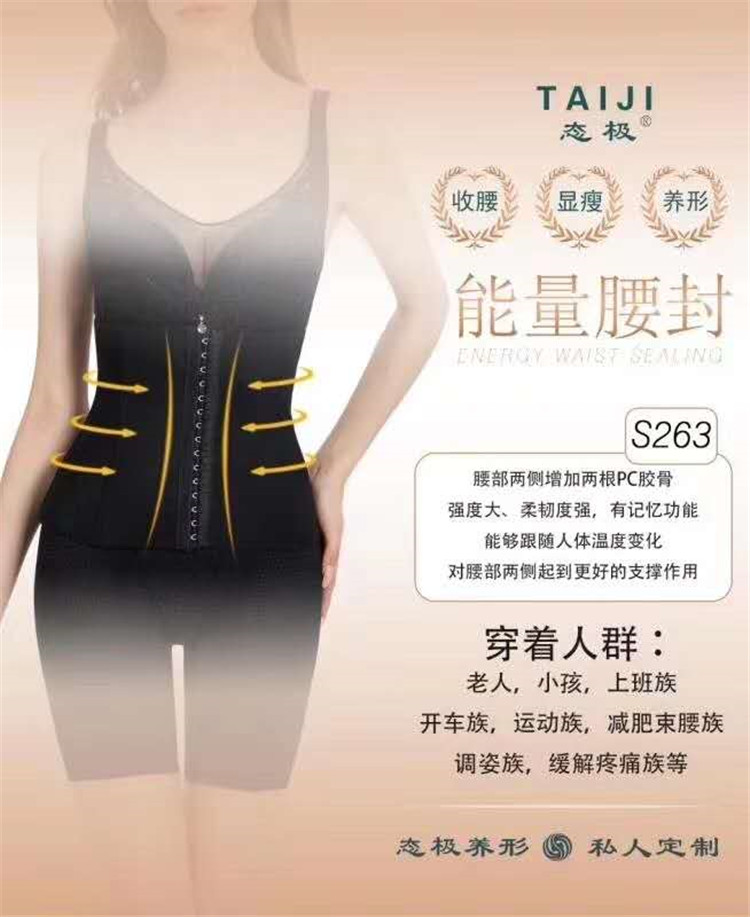 正品S263产后收腹能量腰封男女皆宜负氧离子提高免疫力实体同款