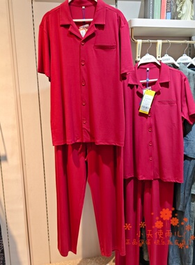 凯迪娅MP16625/16601男女80S兰精天丝红翻领开襟短袖家居服睡衣套