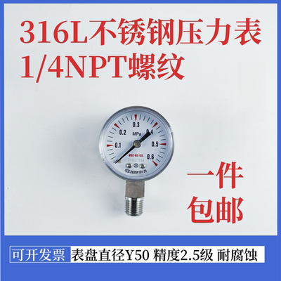 316不锈钢径向轴向1/4npt用无油