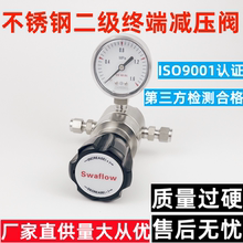 不锈钢卡套二级减压阀实验室气体高压管道单表氮气氨气氩气氦气