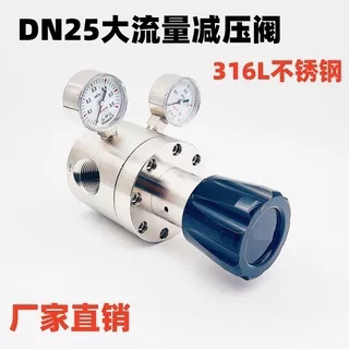 一寸减压阀大流量不锈钢材质