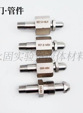 钢瓶接头G5/8W21.8LHG1/2G3/4CGA580CGA590减压阀转1/4npt