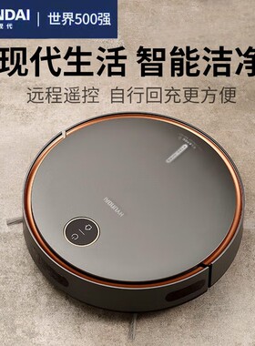 现代自动回充扫地机JK-DB302 带遥控 地产 电信 移动 商城
