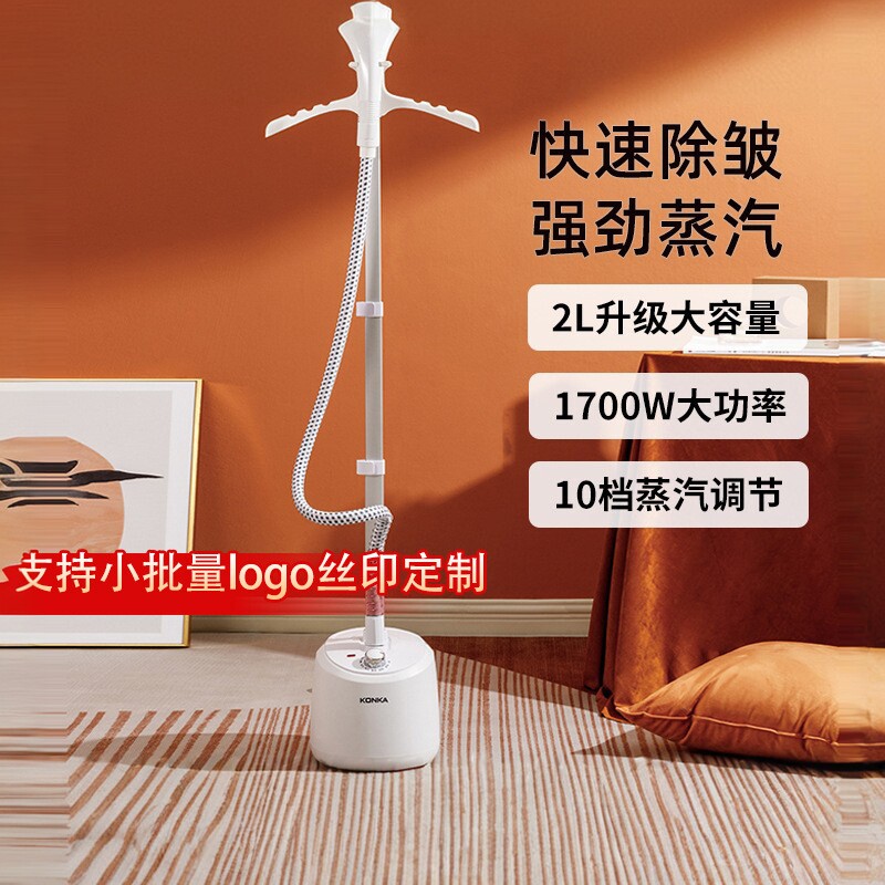 康佳挂烫机家用手持熨烫机宿舍立式大容量熨衣服蒸汽熨斗礼品