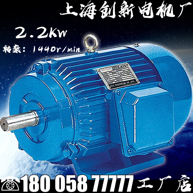 三相异步电动机Y100L1-4 2.2KW交流380V马达单相直流220V调速电机