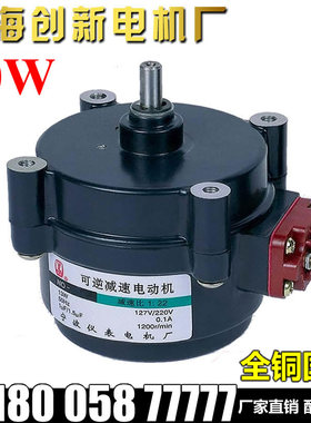 ND-30交流可逆减速电动机10W单相127V220V正反转齿轮电机马达50Hz