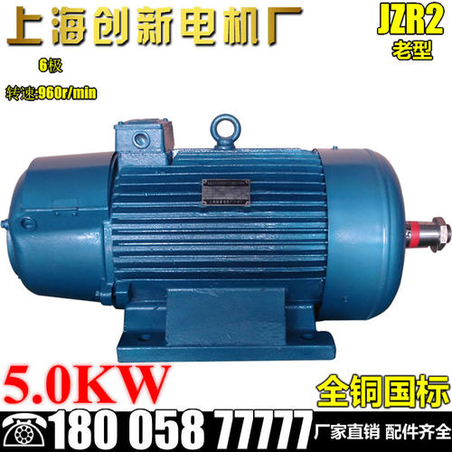 JZR2-21-6 5KW冶金及起重用绕线转子三相异步电动机交流电机马达