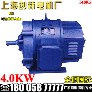 Z2-52 4KW 1000转220V直流电动机并激他激励磁工业用小型电机马达