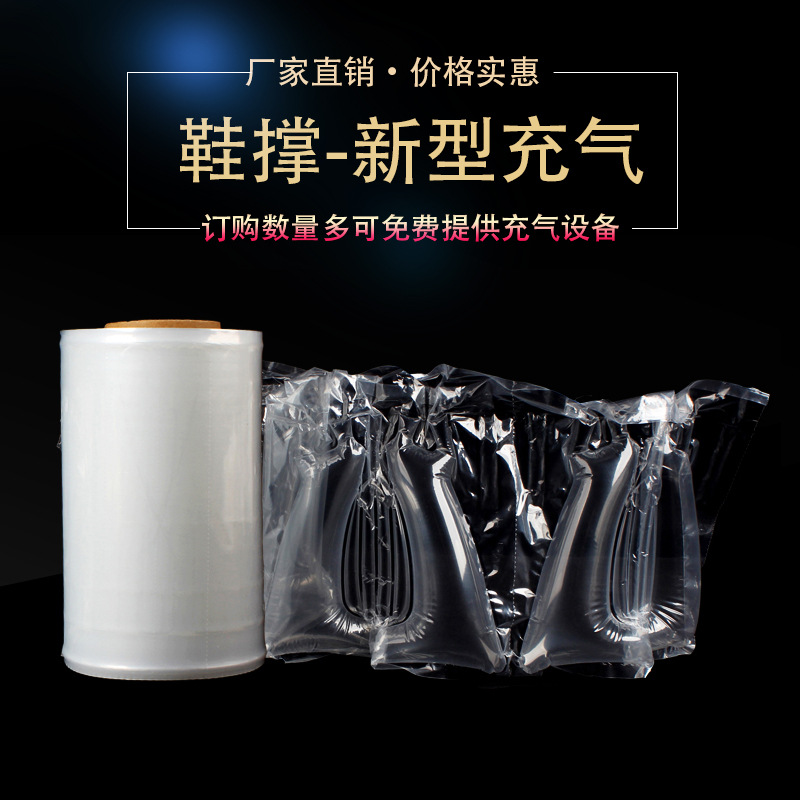 鞋膜气泡袋填充物一次性防皱防变形透明塑料宝宝成人鞋靴充气鞋撑