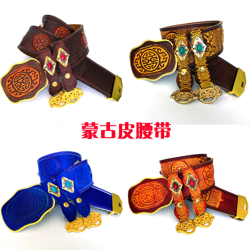 腰带男士手工制作蒙古元素民族风