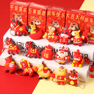 元旦节小礼品盲盒公仔挂件钥匙扣儿童新年幼儿园小学生奖励奖品