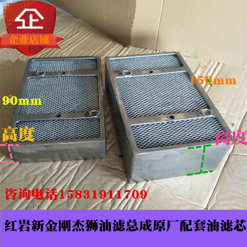 红岩杰狮新金刚自卸车油浴式空气滤清器滤芯油滤总成油丝油滤芯