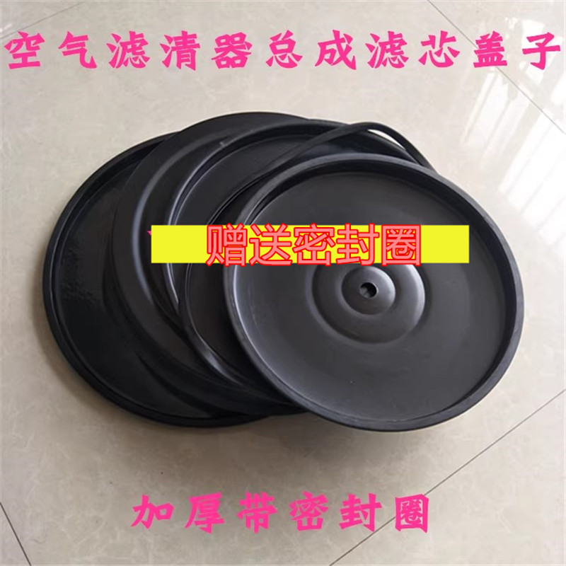 欧曼2850空气滤芯盖子总成