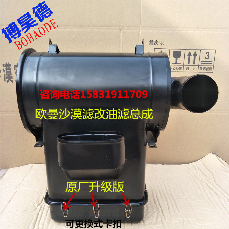 欧曼2850空气滤芯总成自卸车沙漠滤改装油滤欧曼空气滤芯总成油滤