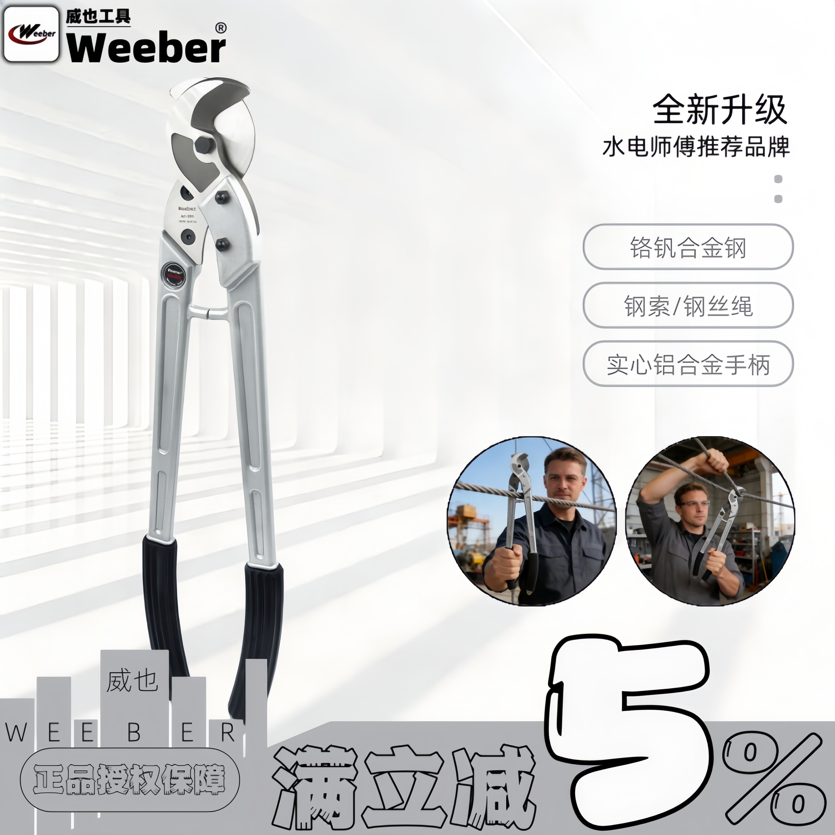 日本weeber威也进口不锈钢丝绳钢索剪刀14mm多股钢绞线断线钳省力