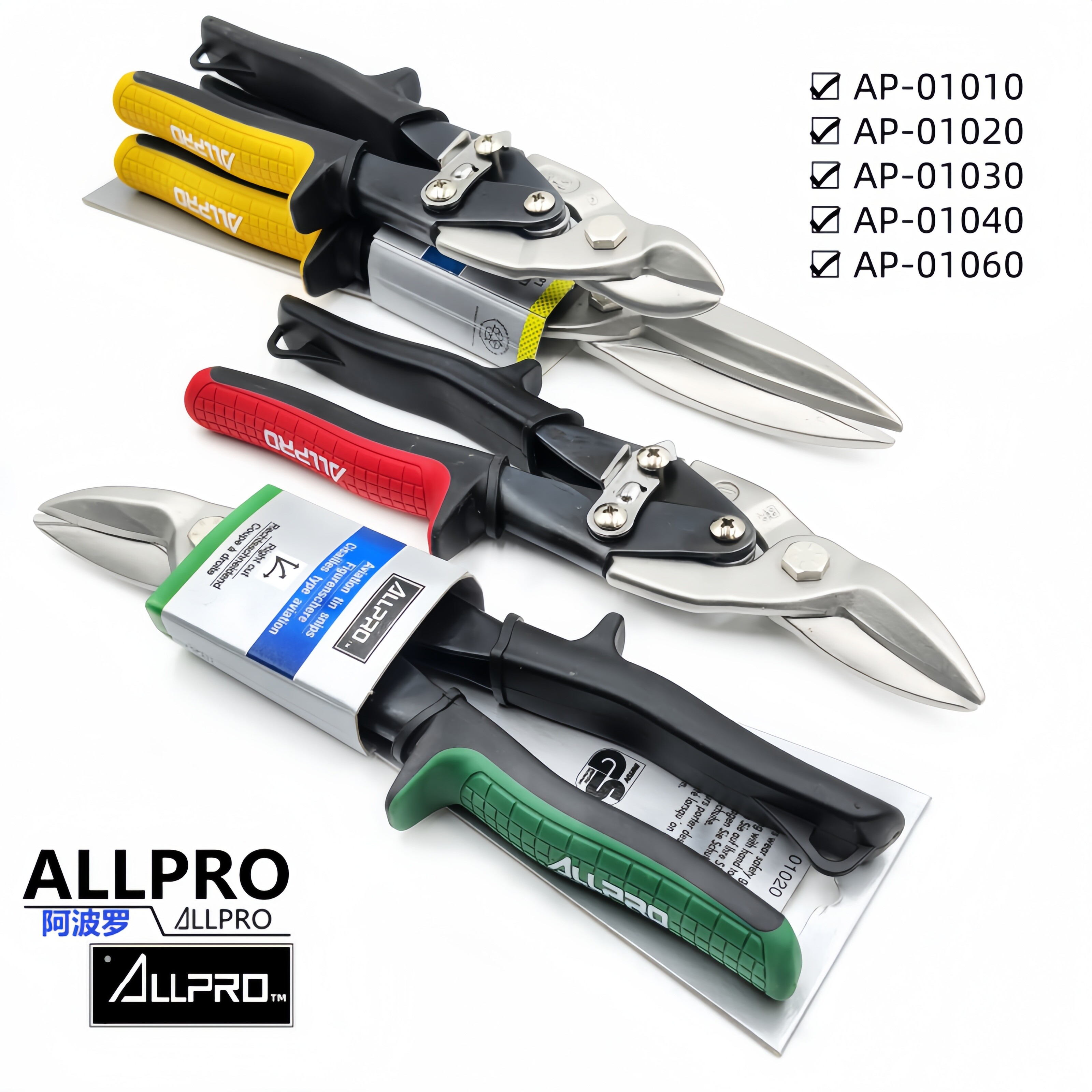 독일 ALLPRO 아폴로 수입 철 가위 항공 가위 스테인레스 스틸 특수 가위 왼쪽 및 오른쪽 직선 흰색 철 가위