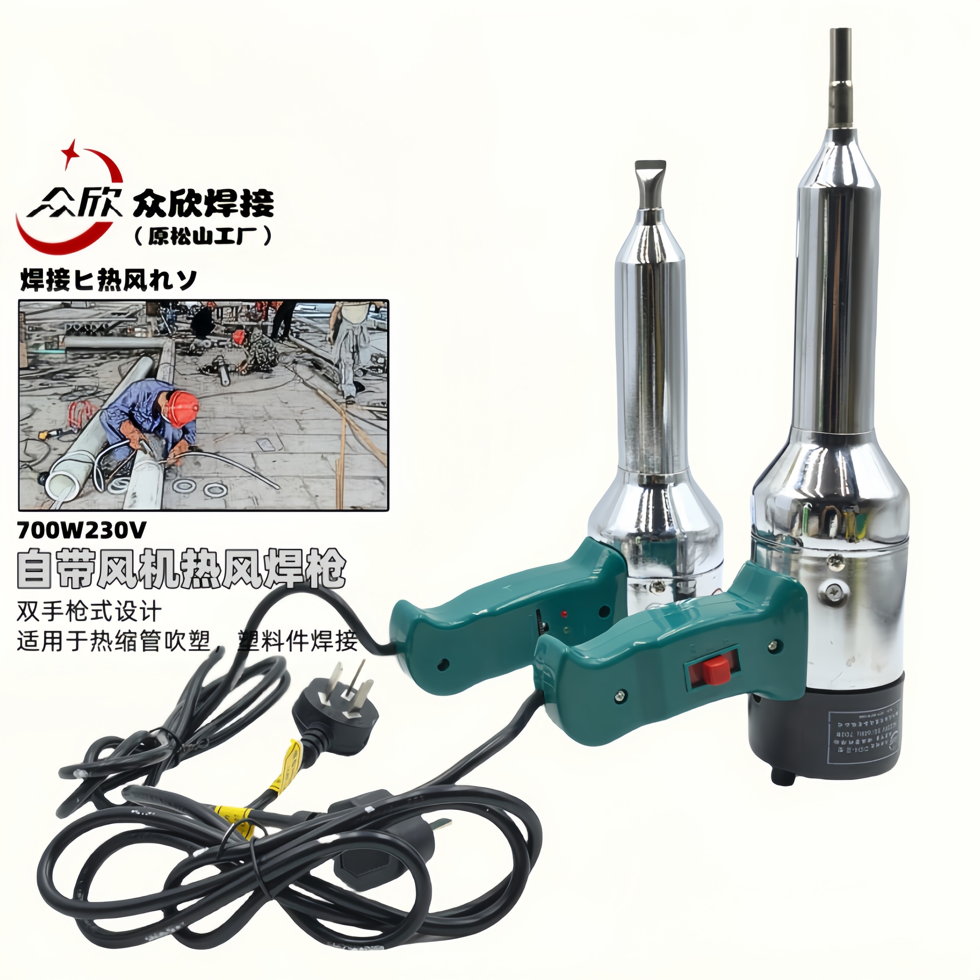原松山厂众欣DSH-98II型700W无极调温热风枪热缩管吹塑枪热焊接枪