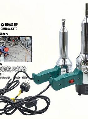 原松山厂众欣DSH-98II型700W无极调温热风枪热缩管吹塑枪热焊接枪