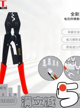 台湾OPT进口裸端子压线钳KH-2 6 8 13 16 22 38奶嘴端子压接钳子