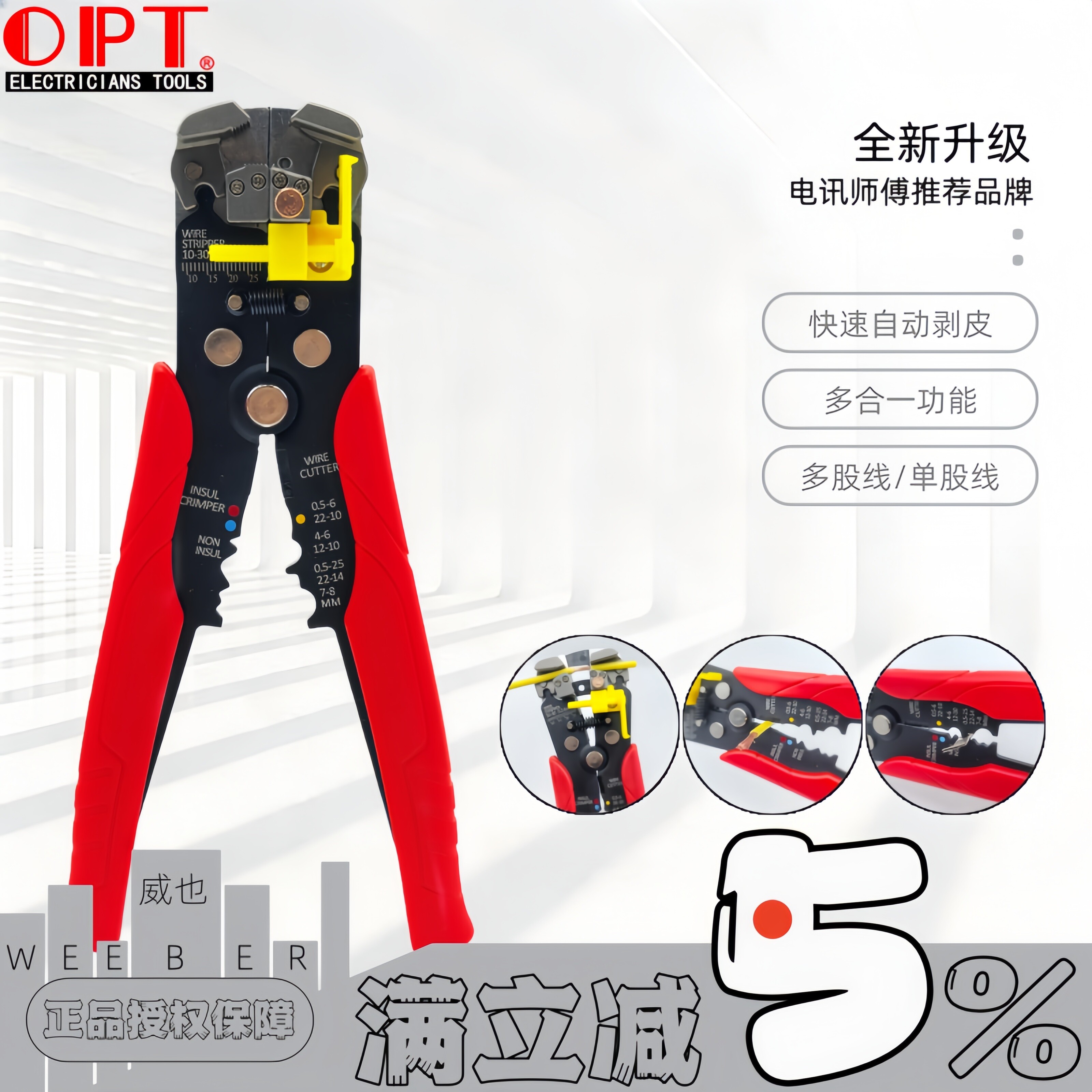 中国台湾OPT剥线钳LY-732 731A B快速自动多功能剥线钳电线剥皮钳