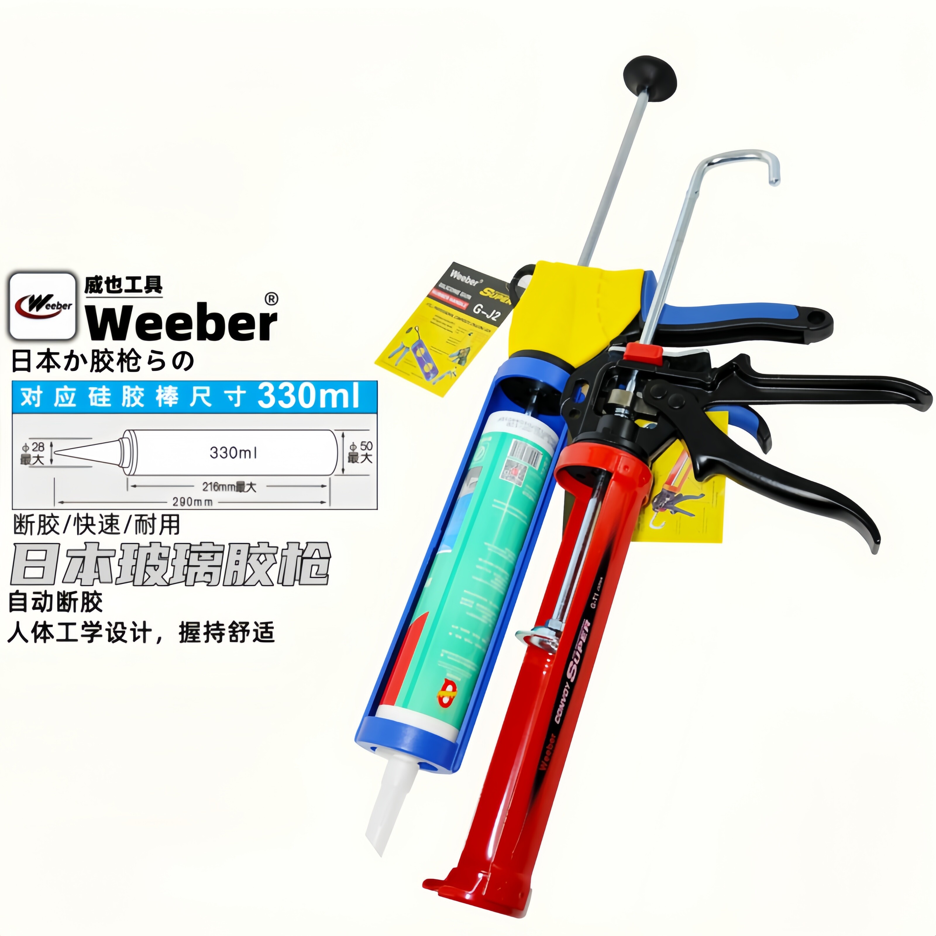 weeber玻璃胶枪进口自动断胶