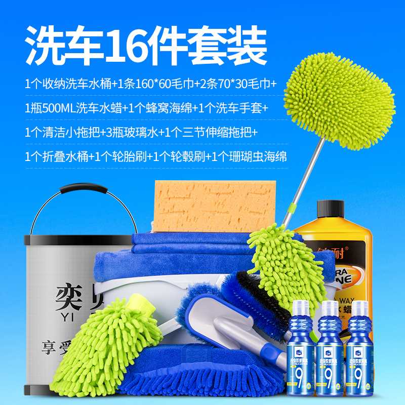 高档新洗车套装工具组合家用擦车拖把软毛刷车刷子汽车清洁用品大