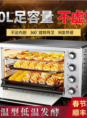 多功能电烤箱全自动大型家用大容量48L60L升专用电烤炉烘焙热风炉