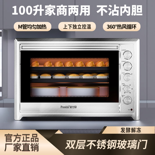 100升55X40烤盘不粘油内胆空间大
