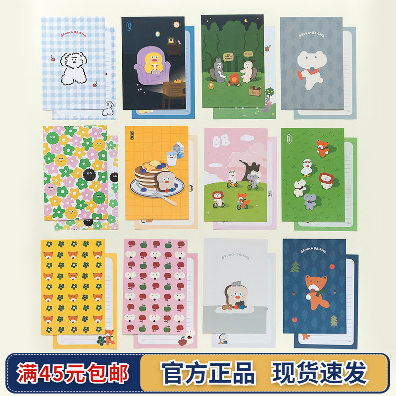 romane信封信纸套装卡通可爱