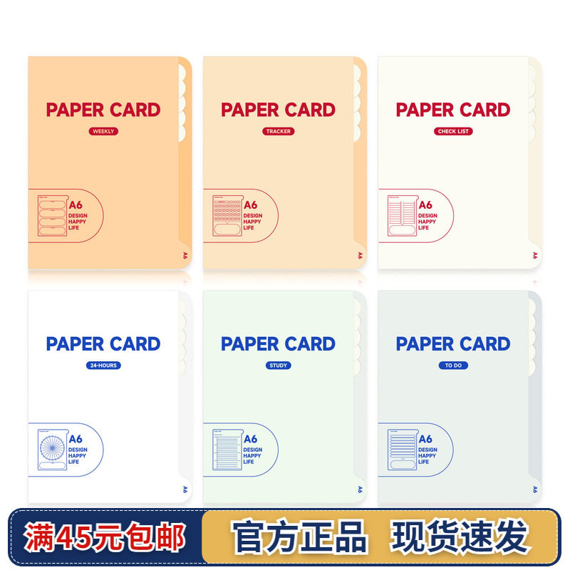 日本iplaybox环保纸A6商务办公日程记录卡册周计划清单核对表记事,文具电教/文化用品/商务用品,手帐/日程本/计划本,淘宝优惠券,粉丝福利购,淘宝优惠卷