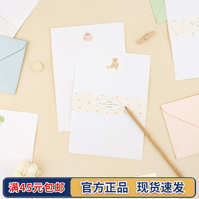 韩国DASH AND DOT温馨插图信封信纸套装情书告白感谢礼物小信笺