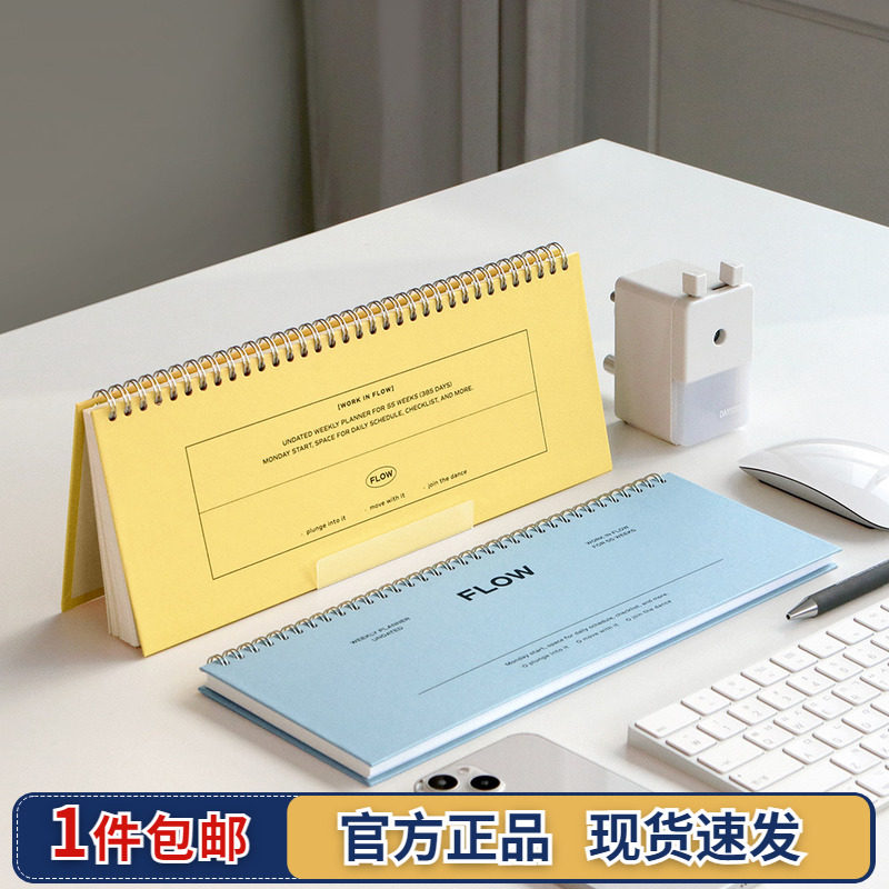 韩国iconic复古桌面周计划日程本键盘伴侣可立万年工作学习记事本,文具电教/文化用品/商务用品,手帐/日程本/计划本,淘宝优惠券,粉丝福利购,淘宝优惠卷