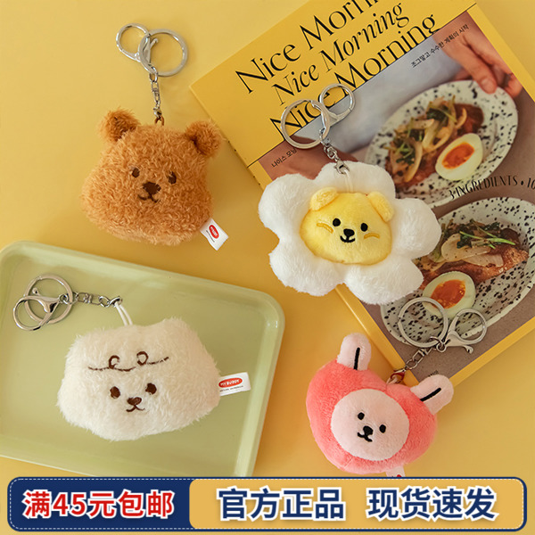 韩国Dailylike可爱毛绒玩偶挂饰包包装饰挂件钥匙扣钥匙链礼物ins