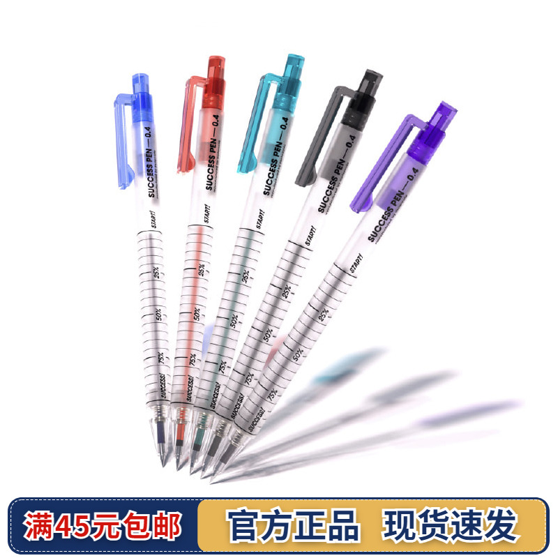 韩国motemote成功笔半透明中性笔按压式水性笔工作学习彩色快干