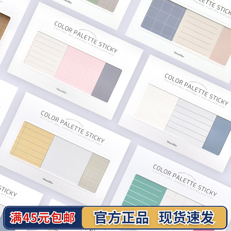 韩国Monolike复古色便签贴套装N次贴留言记事备忘索引便条贴