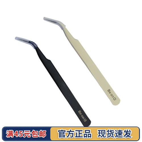 韩国Be on D 贴纸专用小镊子高精密不锈钢手帐工具黑色黄油色镊子