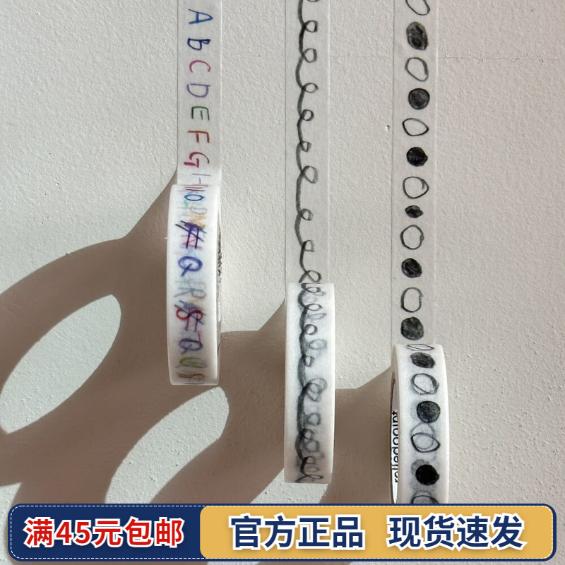 Rolledpaint装饰胶带多功能素材