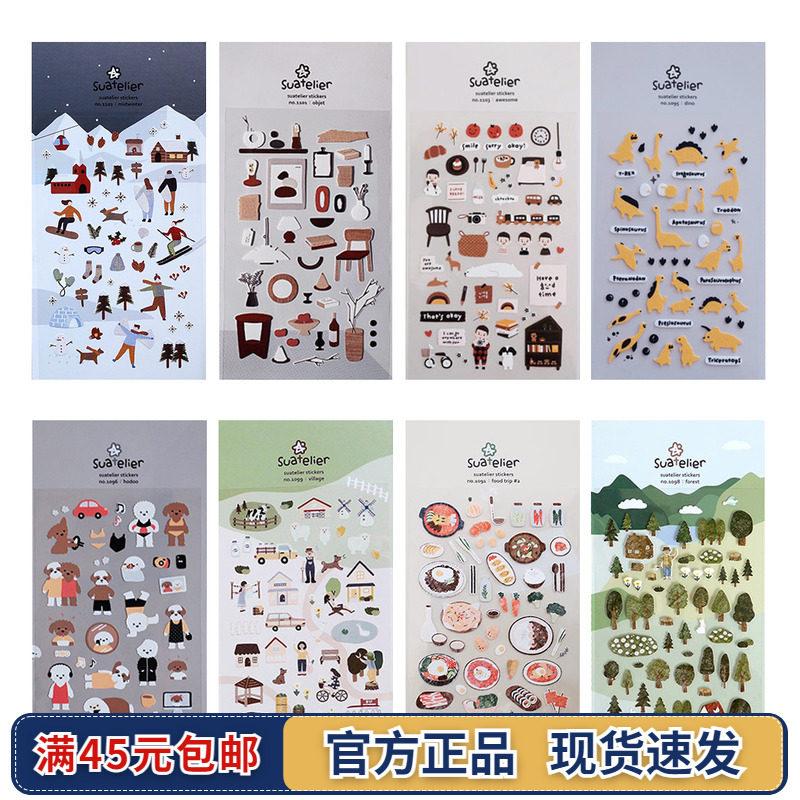 韩国Suatelier可爱贴纸多功能日记本手账素材手机防水卡通装饰贴