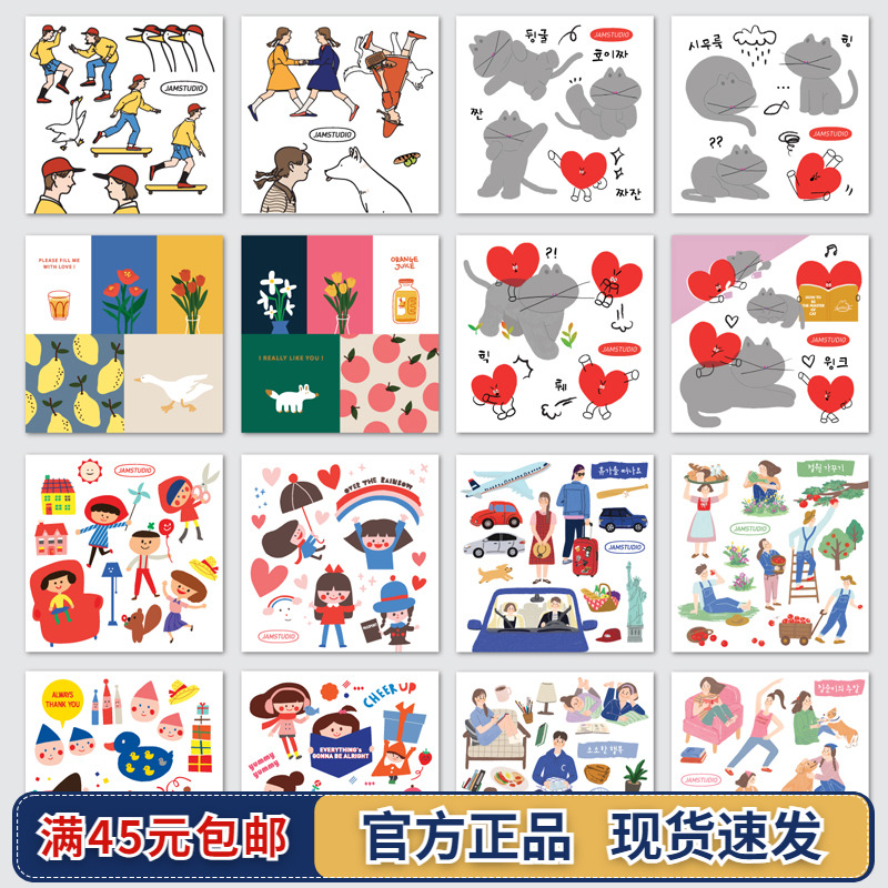 jamstudio可爱pvc装饰贴纸4张