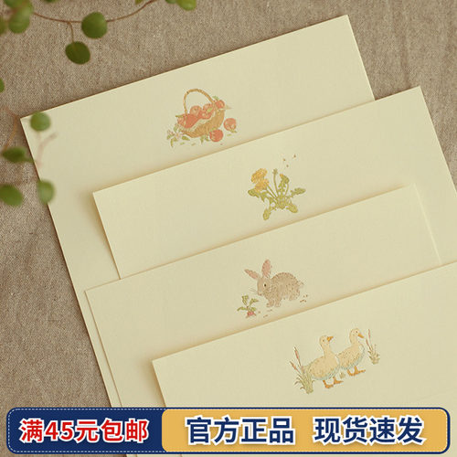 paperian信纸信封文艺复古