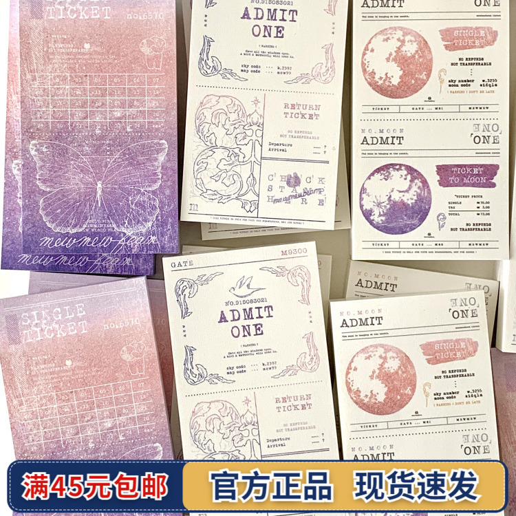 mewmewbeam便签本复古图案