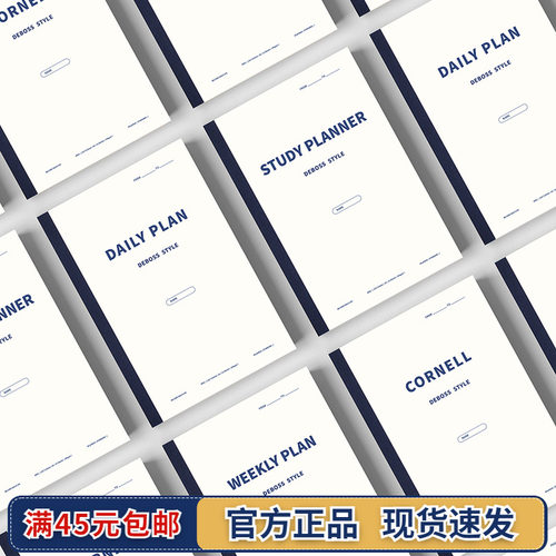 iPlaybox软面抄日程计划A5笔记本