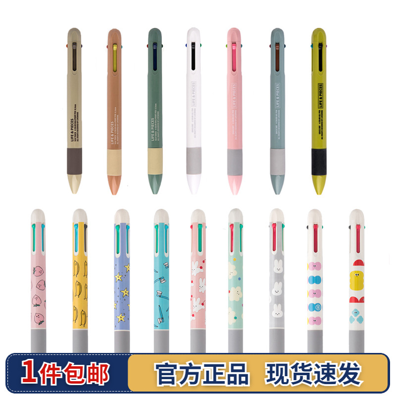 韩国文具Live work四色速干流畅圆珠笔学生办公油性中性水性彩笔