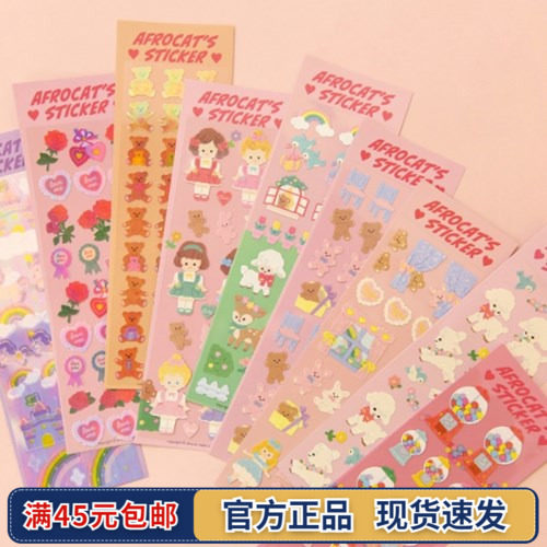 韩国afrocat可爱珠光贴纸可移除PET软胶片炫彩多功能闪光装饰贴画