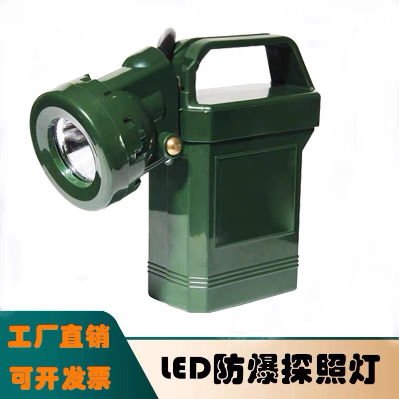 同款华荣BAD303便携式防爆强光工作灯可头戴油库专用手提探照灯