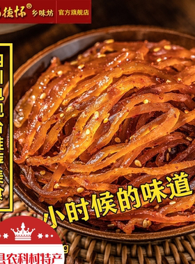 麻辣五香香脆大头菜名优特产农科
