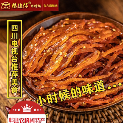 麻辣五香香脆大头菜名优特产农科