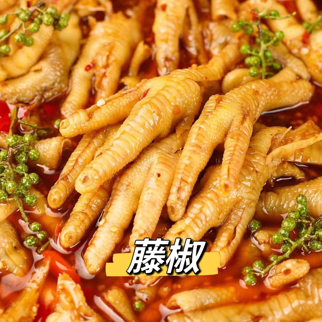 网红无骨酸辣柠檬鸡爪无骨藤椒凤爪开袋即食成都郫县农科村杨德怀