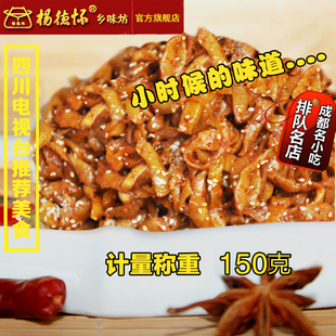 微辣萝卜干 甜辣可口 四川名优特产 成都郫县农科村杨德怀下饭菜