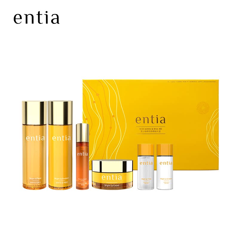 entia/恩沙焕颜亮肤精选礼盒女水乳套装保湿肌肤面部护理套盒送礼